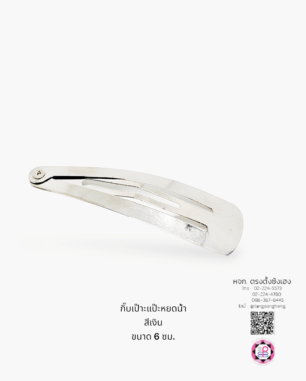 กิ๊บแป๊ก, กิ๊บป๊อกแป๊ก, กิ๊บแป๊ะ, กิ๊บเป๊าะแป๊ะ, กิ๊บติดผม, กิ๊บนักเรียน, กิ๊บเด็ก, กิ๊บแฟชั่น, โครงกิ๊บ, กิ๊บเปล่า, ขายส่ง, สำเพ็ง, ราคาถูก