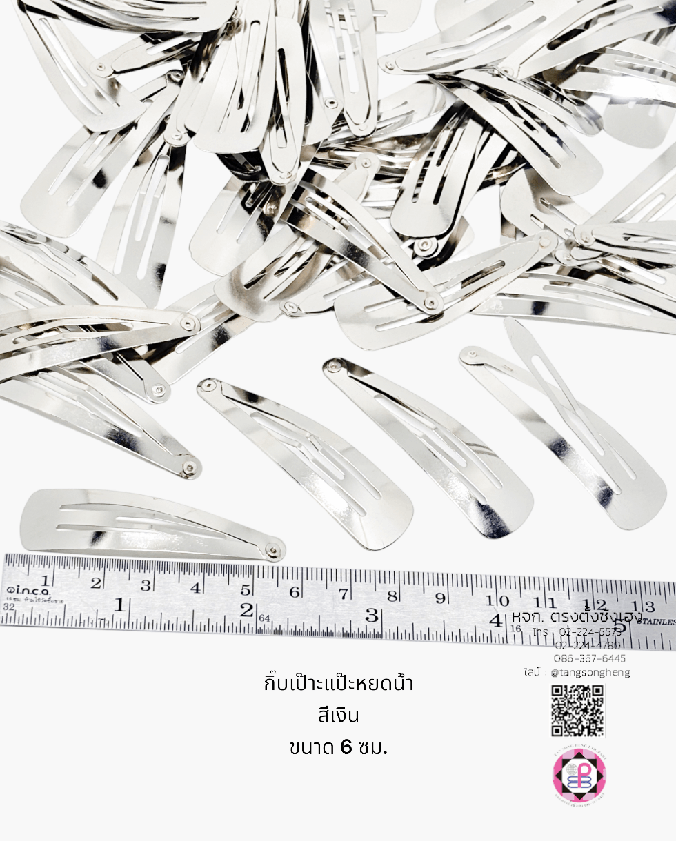 กิ๊บแป๊ก, กิ๊บป๊อกแป๊ก, กิ๊บแป๊ะ, กิ๊บเป๊าะแป๊ะ, กิ๊บติดผม, กิ๊บนักเรียน, กิ๊บเด็ก, กิ๊บแฟชั่น, โครงกิ๊บ, กิ๊บเปล่า, ขายส่ง, สำเพ็ง, ราคาถูก