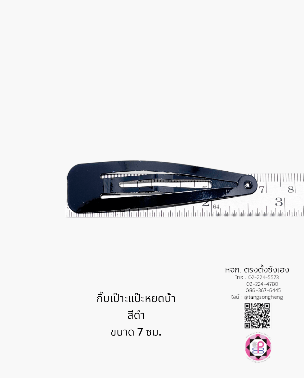 กิ๊บแป๊ก, กิ๊บป๊อกแป๊ก, กิ๊บแป๊ะ, กิ๊บเป๊าะแป๊ะ, กิ๊บติดผม, กิ๊บนักเรียน, กิ๊บเด็ก, กิ๊บแฟชั่น, โครงกิ๊บ, กิ๊บเปล่า, ขายส่ง, สำเพ็ง, ราคาถูก