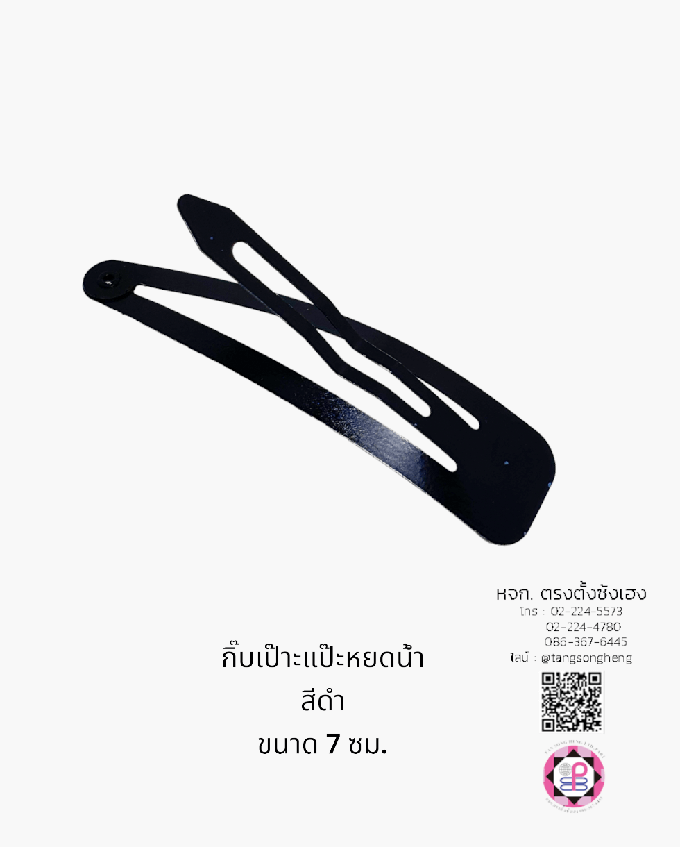 กิ๊บแป๊ก, กิ๊บป๊อกแป๊ก, กิ๊บแป๊ะ, กิ๊บเป๊าะแป๊ะ, กิ๊บติดผม, กิ๊บนักเรียน, กิ๊บเด็ก, กิ๊บแฟชั่น, โครงกิ๊บ, กิ๊บเปล่า, ขายส่ง, สำเพ็ง, ราคาถูก