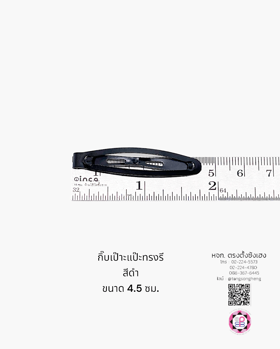 กิ๊บทรงรี, กิ๊บแป๊ะทรงรี, กิ๊บแฟชั่น, กิ๊บแป๊ก, กิ๊บป๊อกแป๊ก, กิ๊บแป๊ะ, กิ๊บเป๊าะแป๊ะ, กิ๊บติดผม, กิ๊บนักเรียน, กิ๊บเด็ก, กิ๊บแฟชั่น, โครงกิ๊บ, กิ๊บเปล่า, ขายส่ง, สำเพ็ง, ราคาถูก