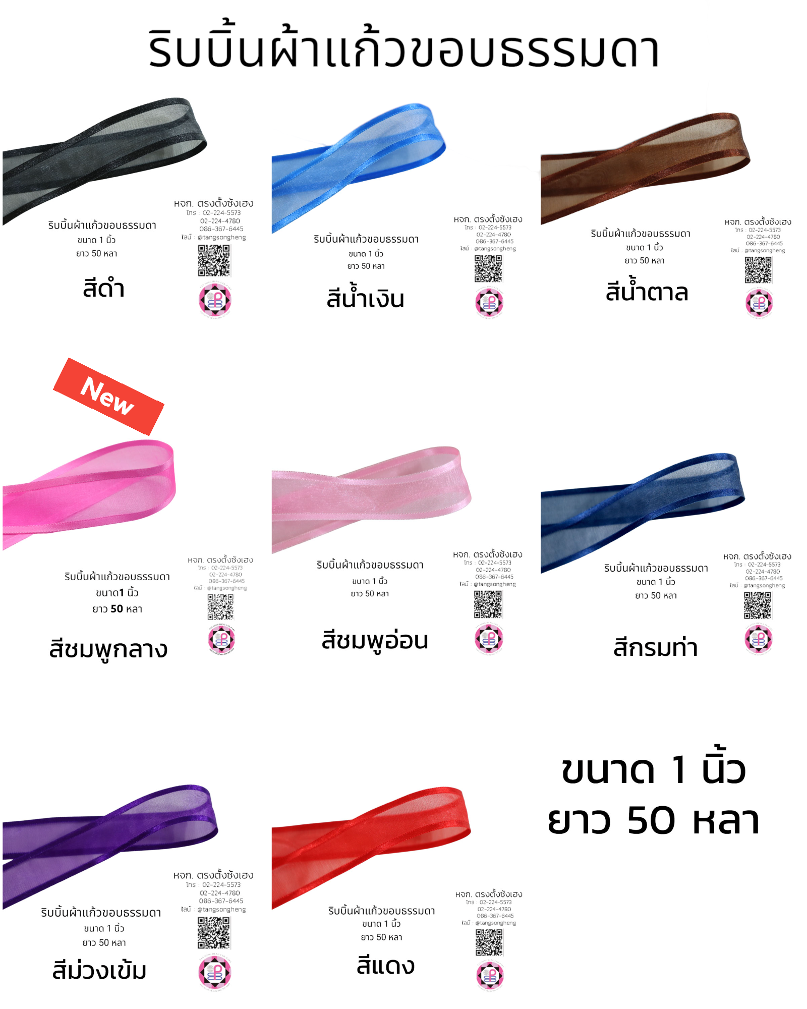 organza ribbon, sheer chiffon ribbon, ribbon for art, ribbon bouquets, furnishings bow, weddin, gift wrap, ribbon for bow, diy, decor, handmade, trimming, hobbycraft