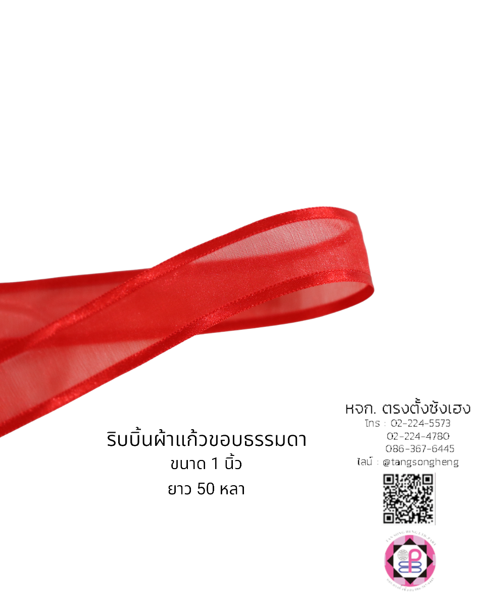 organza ribbon, sheer chiffon ribbon, ribbon for art, ribbon bouquets, furnishings bow, weddin, gift wrap, ribbon for bow, diy, decor, handmade, trimming, hobbycraft