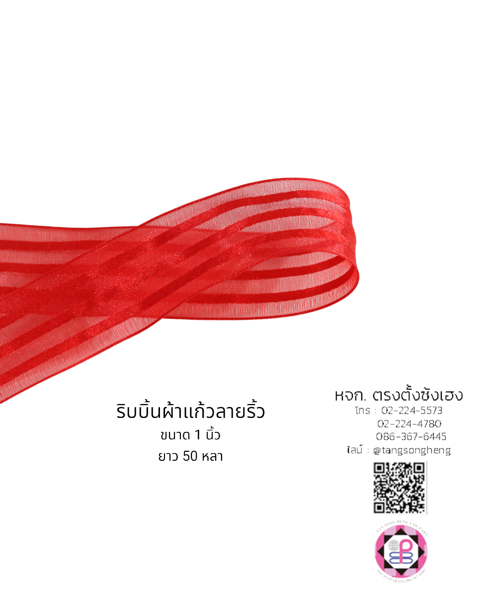 organza ribbon, sheer chiffon ribbon, ribbon for art, ribbon bouquets, furnishings bow, weddin, gift wrap, ribbon for bow, diy, decor, handmade, trimming, hobbycraft