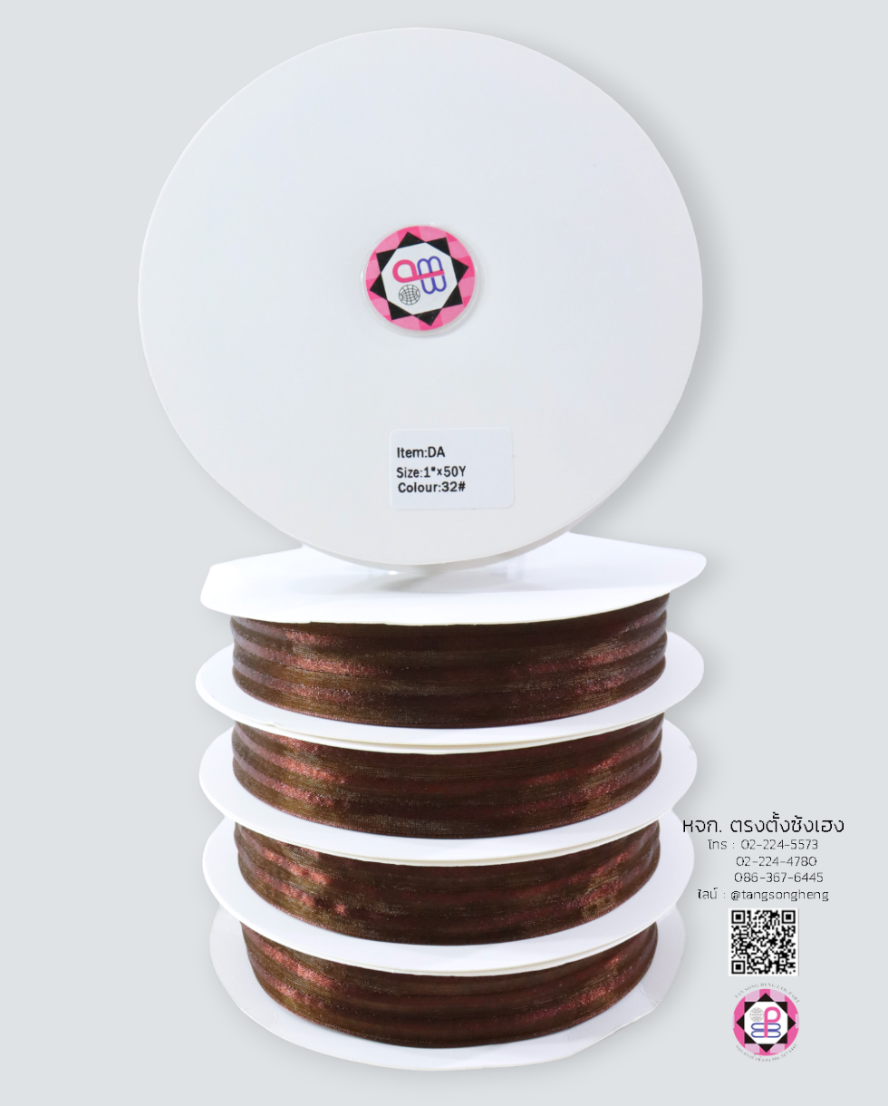 ริบบิ้นผ้าแก้ว กว้าง 1 นิ้ว ยาว 50 หลา ทอลายริ้ว สีน้ำตาลเข้ม 32#