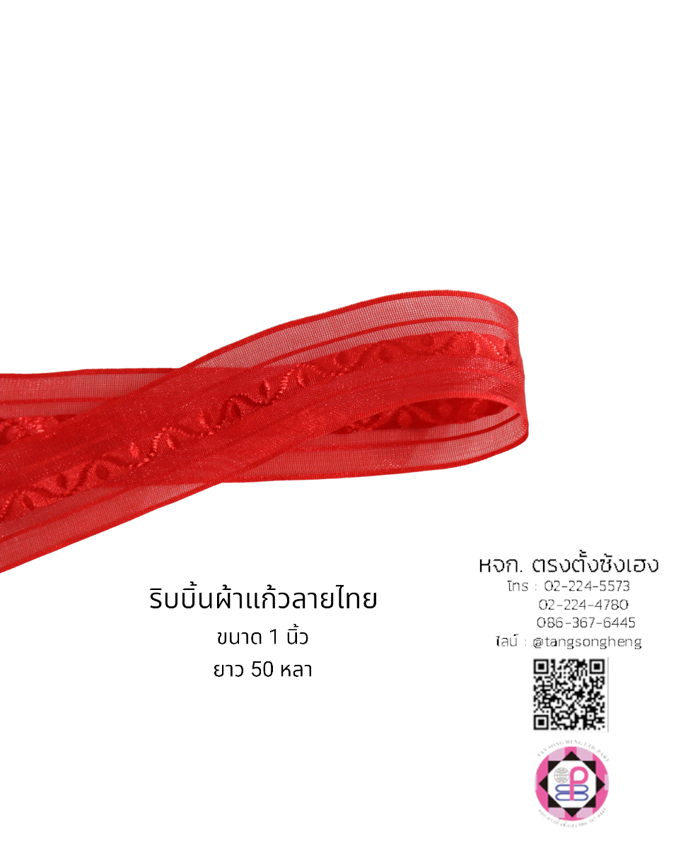 organza ribbon, sheer chiffon ribbon, ribbon for art, ribbon bouquets, furnishings bow, weddin, gift wrap, ribbon for bow, diy, decor, handmade, trimming, hobbycraft