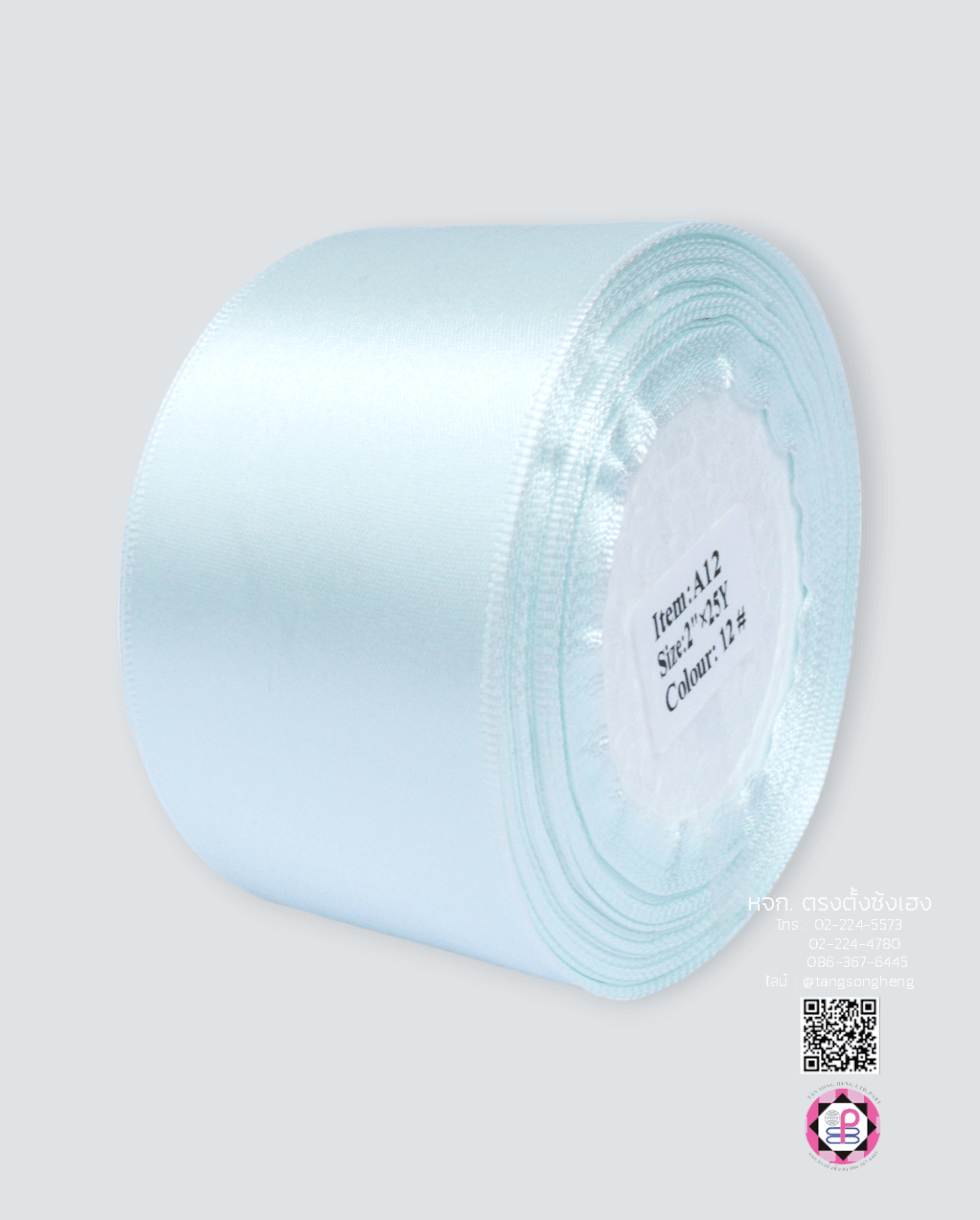 ริบบิ้นผ้าซาติน กว้าง 2 นิ้ว เงา 1 หน้า ยาว 25 หลา สีขาวอมฟ้า 12#