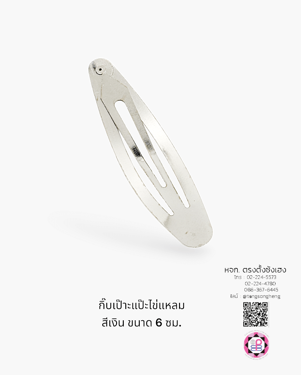 กิ๊บแป๊ก, กิ๊บป๊อกแป๊ก, กิ๊บแป๊ะ, กิ๊บเป๊าะแป๊ะ, กิ๊บติดผม, กิ๊บนักเรียน, กิ๊บเด็ก, กิ๊บแฟชั่น, โครงกิ๊บ, กิ๊บเปล่า, ขายส่ง, สำเพ็ง, ราคาถูก